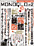 MONOQLO 2011年2月号